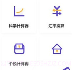 平价博计算器v2.11502.14截图