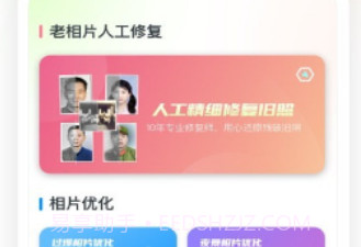 复得照片恢复V1.0.9截图
