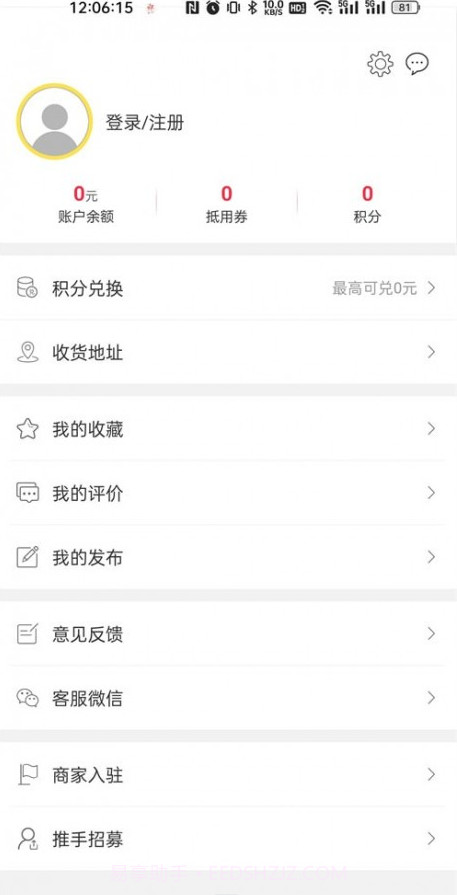 凯里同城v5.14截图