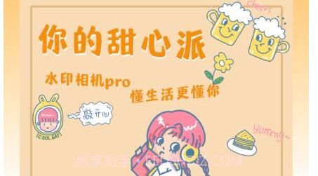 水印集v3.1.15截图