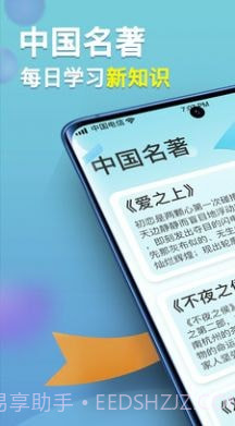 秀才黄金屋1.0.10截图