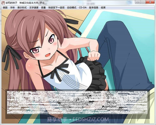 该死的妹子v3.17.13截图