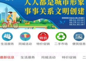 全城互联v1.14截图