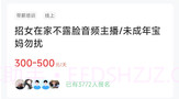 马上结兼职v1.0.11截图