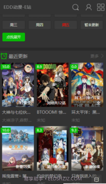 EDD次元的避风港2.7.9截图