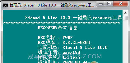 小米8青春版一键刷入recovery工具v1.0.11截图