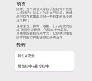创游手册v0.12截图