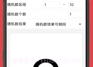 小转盘大决定Goov1.15截图