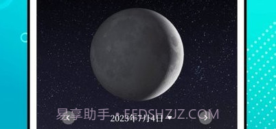 潮汐精灵v3.1.13截图