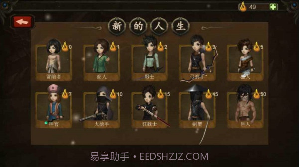 巨人生存进击的勇者v1.2.11截图