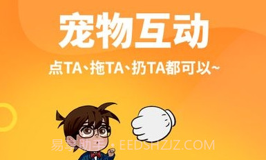 引力星球桌面宠物V1.43.14截图