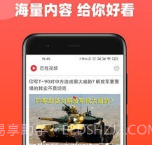 百姓视频v1.20截图