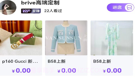 潮牌供货网v1.10截图