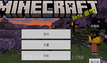 我的世界基岩版v1.20.50.13截图