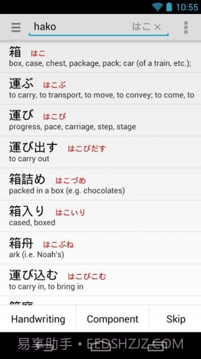 日英词典v2.71截图