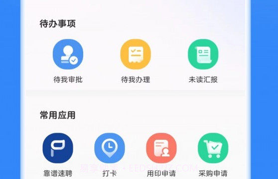 靠谱云v2.1.10截图