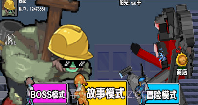 植物进化大战v1.0.10截图