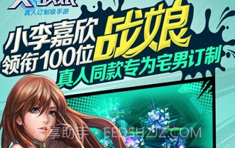 X战娘v1.15截图