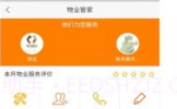 合家云生活V1.0.13截图