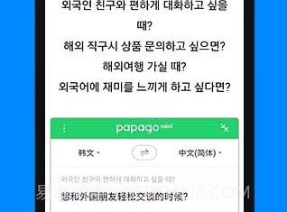 papagoappv1.3.11截图