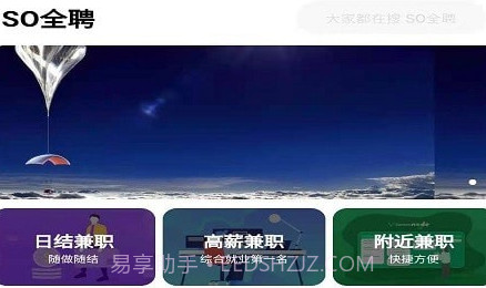 cso全聘v1.0.18截图