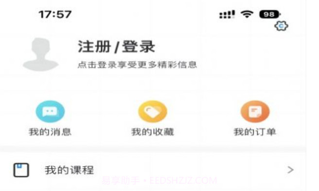 学而有成v1.1.14截图
