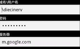 Google 通讯录同步v4.3.10截图
