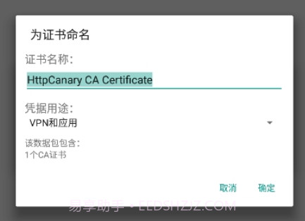 小黄鸟抓包(羊了个羊修改器)v9.2.8.13截图