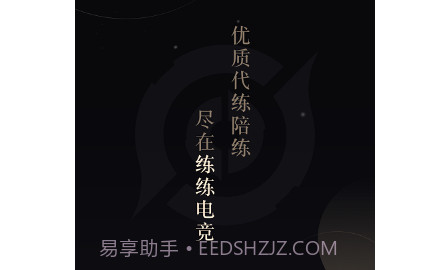练练电竞v1.0.18截图