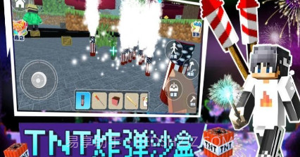 TNT炸弹沙盒v1.12截图