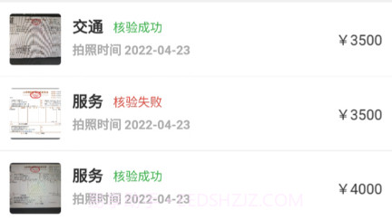 发票扫描查验v1.0.17截图