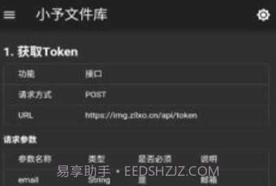 小予文件库v1.1.13截图