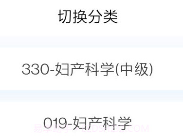 妇产科学新题库v1.13截图
