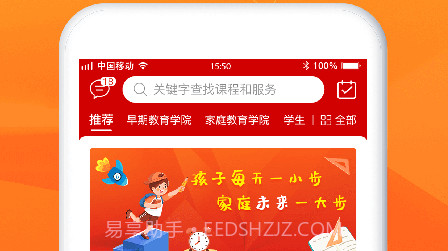 师本教育v1.0.11截图