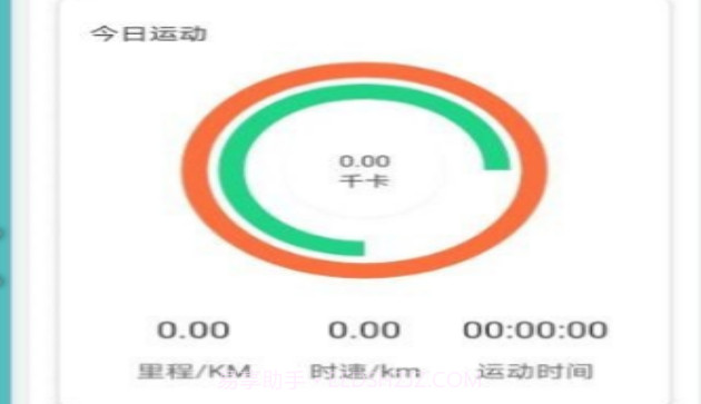 跑步记录助手v1.14截图