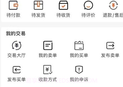 大有链易货v1.0.12截图
