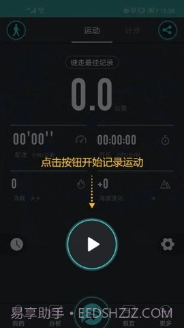 分动手表1.8.21截图
