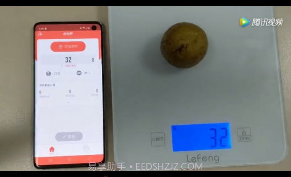 食物秤v1.0.18截图