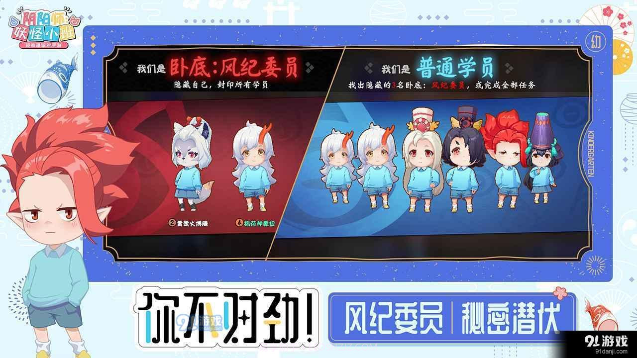 阴阳师:妖怪小班1.6.13截图