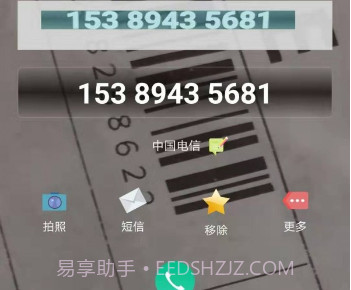 号码扫描v6.14截图