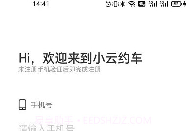 小云约车鐎瑰宕渧1.9截图