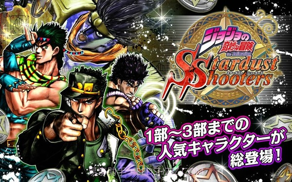 JOJO的奇妙冒险之星尘射手v1.10截图