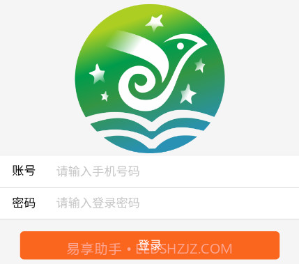 驿龙乐购v2.14截图