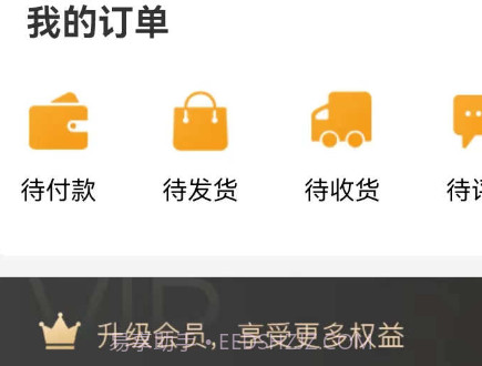 良辰优购v1.0.12截图