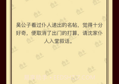 佳期团圆v1.12截图