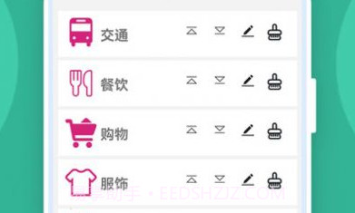 记账有宝v1.0.12截图