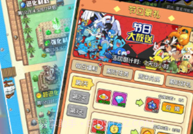 口袋精灵7日福利版-口袋精灵满v版 V3.295 v1.4.9截图