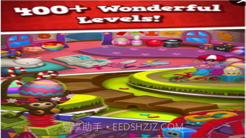 玩具大爆炸3512截图