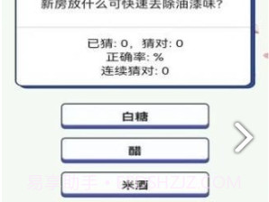生活敲门V1.1.11截图