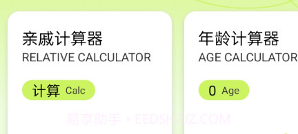 老表你好v1.0.13截图